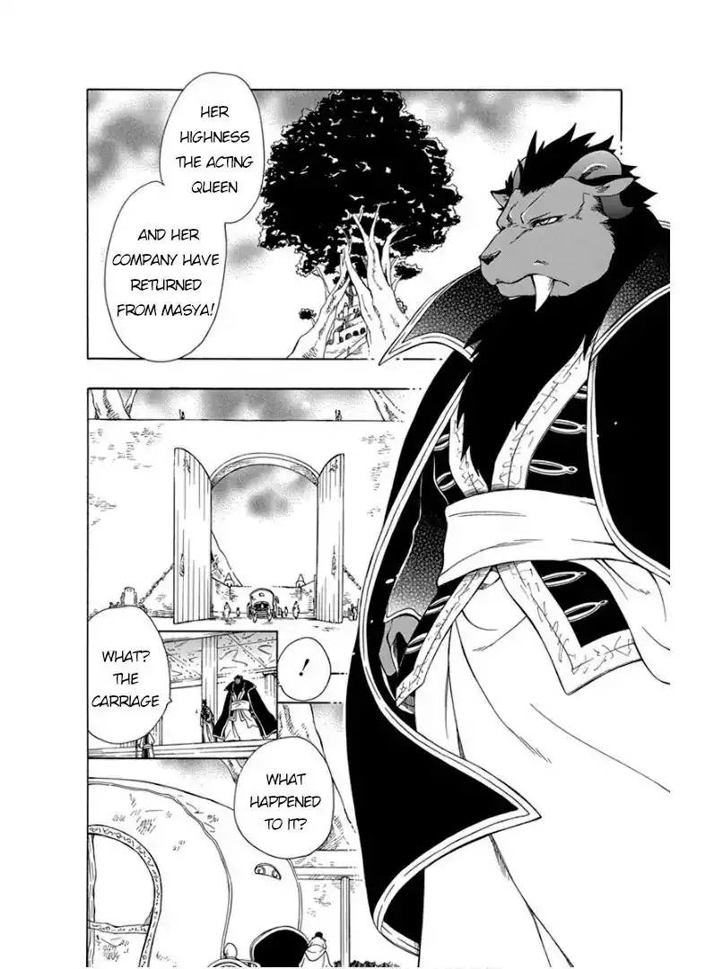 Niehime to Kemono no Ou Chapter 44 3